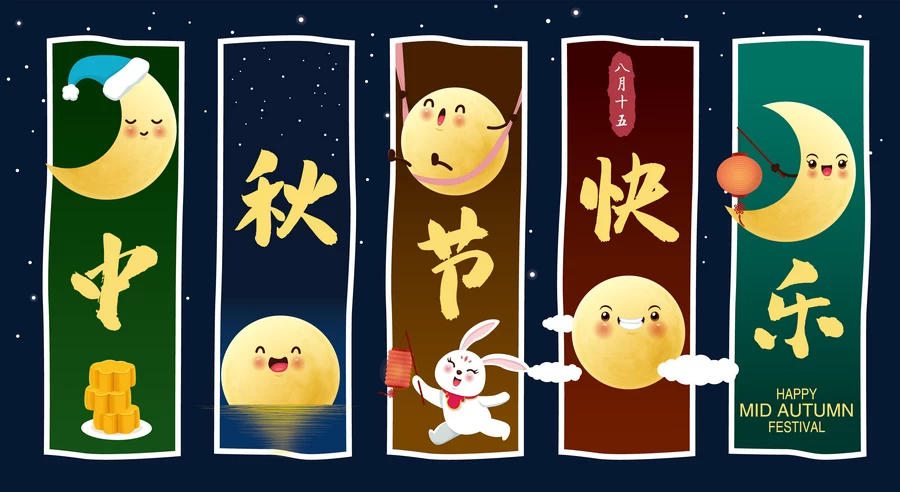八月十五中秋节玉兔嫦娥月饼节气节日插画海报模板AI矢量设计素材【177】